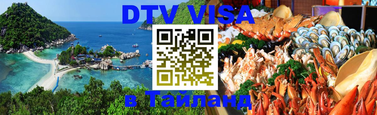 Сколько стоит DTV виза — актуальные цены, оформление даже без документов - 06.12.2025 